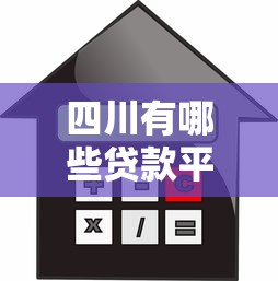 网贷7天的口子有哪些?这几个靠谱平台帮你解决短期周转难题 网贷7天的口子有哪些?这几个靠谱平台帮你解决短期周转难题
