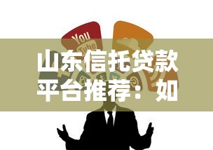 有哪些小贷可以保证快速下款？这6个平台审核快额度高