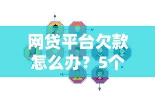 有逾期还能下款的平台有哪些？这几个平台审核灵活、正规靠谱