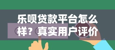 哪些口子下款快利息低？5个靠谱渠道实测分享