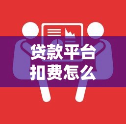 2025年彤伊好物贷款申请被拒怎么办？整理5个下载贷款平台