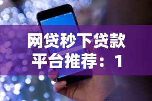 买会员就能下款的高炮口子靠谱吗？这3个风险必须警惕