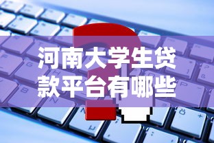 现在哪里还有下款的口子？实测5个靠谱渠道