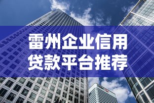 什么借款软件不看征信秒下款？这5个平台审核快额度高