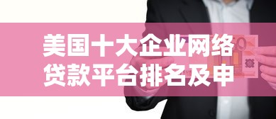 征信黑名单对子女的影响有哪些？父母欠债可能引发这些连锁反应