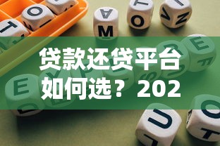 哪些无视黑户下款口子？2023实测推荐，真实用户避坑指南