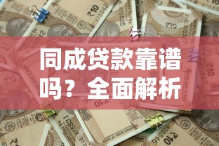 黑户花户下款的口子2025真实经验分享：这些平台还能申请？