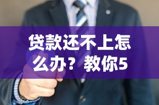 西安纯私人放款10000联系，找私人借贷要注意哪些问题？手把手教你避坑