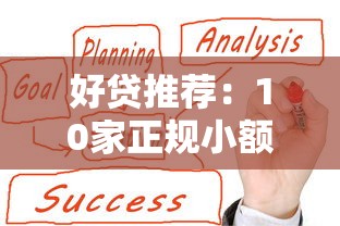 有内部通道的贷款口子真的存在吗？这3个细节要注意