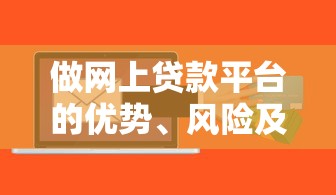 直接放款平台有哪些？这5个高额度低利息渠道别错过！