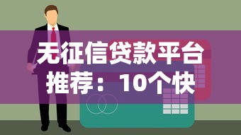 2025年美团借钱能转到微信吗：公布五个用微信贷款的平台