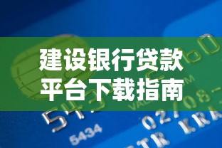 最新高炮口子有哪些入口？这几个平台下款快还靠谱