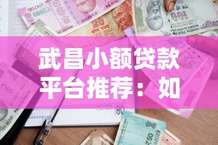 2025年快速借钱渠道，推荐5个逾期严重负债高能下款的平台