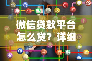 2025年召集令宝贝下款好下吗：罗列5个容易下款的借款平台2025