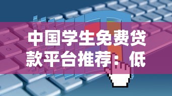 2025年大金宝好下款吗：看看这五个高炮双黑逾期必下款口子