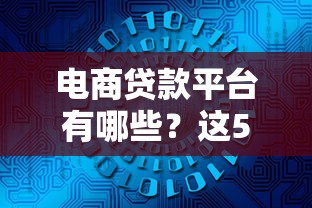 飞天猪属于哪个系列口子？揭秘网贷产品真实背景