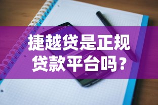 网贷结清多久不上征信？这3个时间点必须搞懂