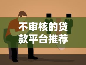 2025年对公账户借钱？梳理5个51卡论坛网贷口子
