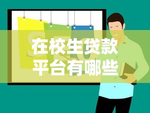 羊小咪逾期3天全记录：没想到平台处理这么靠谱