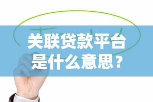 2025年工行额度被拒：整理五个手机上平台好借钱