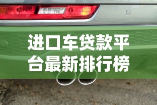 2025年滴滴借钱靠谱吗：推荐五个2025年714必下口子借款平台