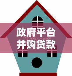 哪个贷款平台口子好做？真实测评6个靠谱渠道