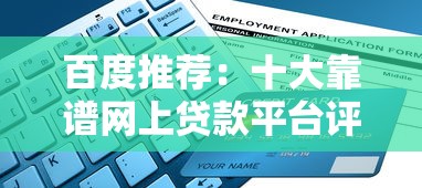 华瑞银行旅航贷如何上征信？一文说清申请细节和注意事项