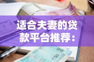 2025年中银e贷不通过额度会变0吗？看看这5个贷款利率最低的平台