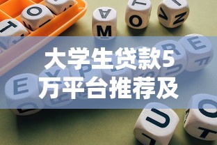 有车哪些口子可以贷款？3大靠谱渠道轻松拿钱