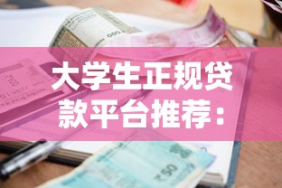 中银消费调整征信策略？征信宽松了？最新审核规则深度解读