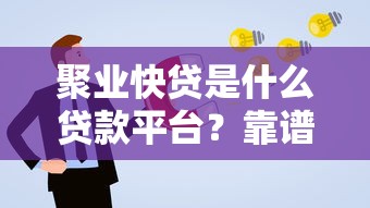 凡凡钱包是哪个口子的？用户实测深度解析