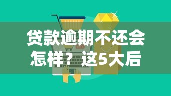 2025年微信微粒贷借钱额度，看看这5个不看征信借钱的平台100%能借到