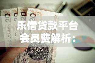 维信旗下有哪些贷款口子？这5个正规产品资质要求低放款快