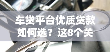 哪些半夜审核放款的口子靠谱吗？实测这5家平台审核快、到账稳