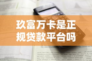 综合评分不足一定放款的平台有哪些？这5个渠道审核宽松下款快