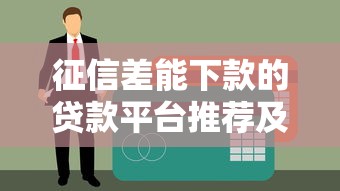 快速借钱无需审核！这几个渠道靠谱吗？实测分享