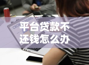 2025年小象优品好下款吗安全吗：梳理5个百分百下款的借款平台
