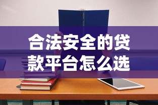 新口子无视黑白？这5个低门槛贷款平台，老哥实测下款快！