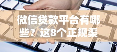 身份证贷款哪些口子靠谱？5个低门槛平台实测对比