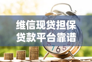 网贷逾期一万多会坐牢吗？真实情况揭秘，这些后果你可能想不到