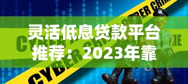 2025年省呗是什么平台：分享5个可靠的网贷平台
