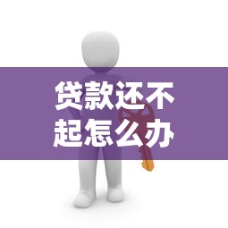 2025年大额好下款的网贷口子，整理五个网贷款平台哪一个好借钱