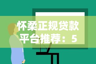 现金快贷app下载攻略：手把手教你找靠谱平台