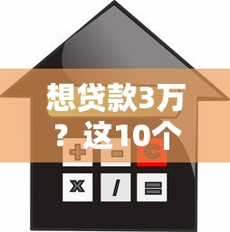 授权芝麻分贷款口子有哪些？这几个靠谱平台值得一试