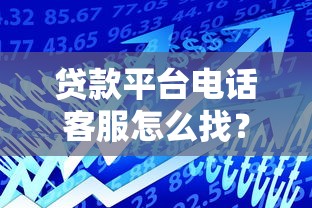 2025年18岁网贷款？整理五个征信花贷款平台好下款