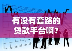 2025年网贷2万不看征信报告：整合五个车辆抵押贷款平台