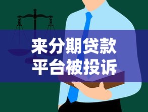 什么网贷平台不看征信放款快？这3类渠道实测有效