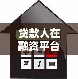 征信黑了能坐大客车吗？出行受限必看解决方案