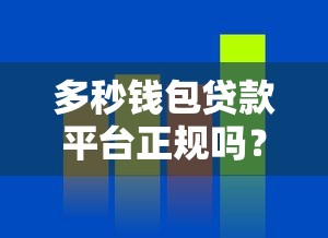 无需材料零抵押贷款平台盘点：快速放款的5种正规渠道解析