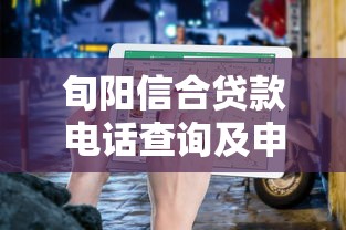 花户下款的网贷平台可靠吗？3个避坑细节要看准